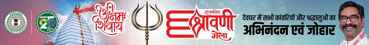 Advertisement banner